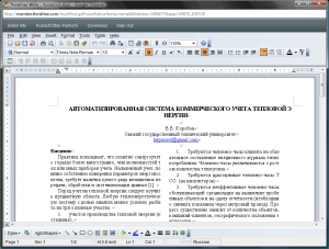 рабочая_область