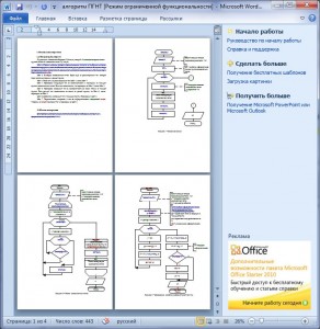 docx в Microsoft Word Starter 2010