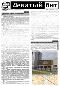 9th_Bit_N08_January2011 9th_Bit_N08_January2011