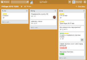 Trello, PHDays 5